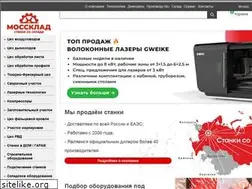 Sites similar to mossklad.ru