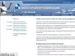 Sites similar to mosstroicert.ru