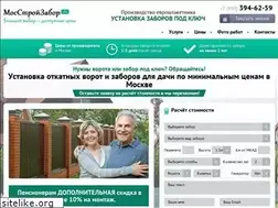 Sites similar to mosstroyzabor.ru