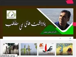 Sites similar to mostafa111.ir