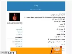 Sites similar to mostafahn.blogfa.com