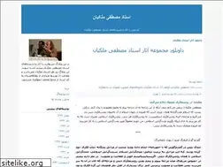 Sites similar to mostafamalekian.blogfa.com