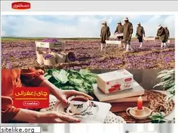 Sites similar to mostafavisaffron.com