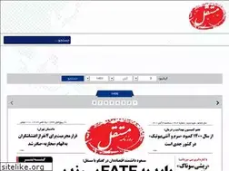 Sites similar to mostaghelnewspaper.ir