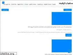 Sites similar to mostajadat-alwadifa.com