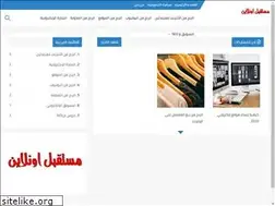 Sites similar to mostakbalonline.blogspot.com