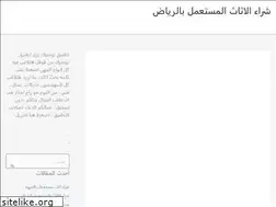 Sites similar to mostamlriyadh.com