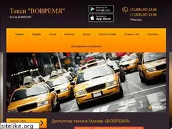 Sites similar to mostaxi-svao.ru