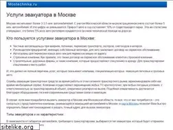 Sites similar to mostechnika.ru