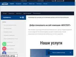 Sites similar to mostent.ru