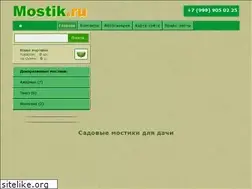 Sites similar to mostik.ru