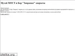 Sites similar to mostmuseum.ru