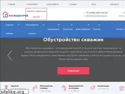 Sites similar to mosvodostroy.ru