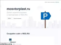 Sites similar to mosvtorplast.ru