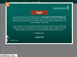 Sites similar to mot.gov.sa
