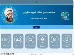 Sites similar to motahari.ir
