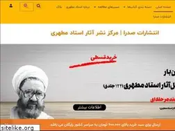 Sites similar to motahari.org