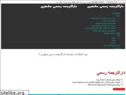 Sites similar to motaharitranslate.com