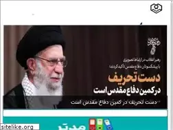 Sites similar to motahariyazd.ir