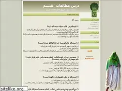 Sites similar to motaleat8m.blogfa.com