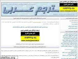 Sites similar to motarjemarabi.blogfa.com
