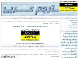 Sites similar to motarjemarabi.ir