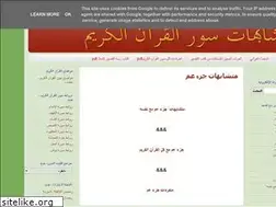Sites similar to motashabihatquran.blogspot.com