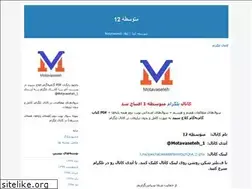 Sites similar to motavaseteh12.blogfa.com