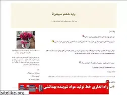Sites similar to motefakeran5.blogfa.com