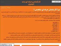 Sites similar to motekhasesco.com