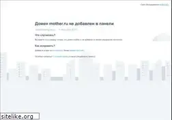 Sites similar to mother.ru
