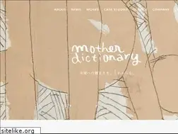 Sites similar to motherdictionary.com