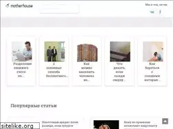 Sites similar to motherhouse.ru