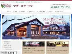 Sites similar to mothers-garden.jp