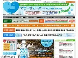 Sites similar to motherwater.co.jp
