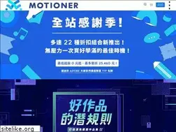 Sites similar to motioner.tw