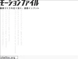 Sites similar to motionfile.jp
