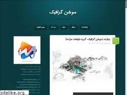Sites similar to motiongraphics.blog.ir