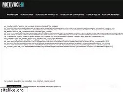 Sites similar to motivacii-net.ru