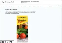 Sites similar to motivationals.ru