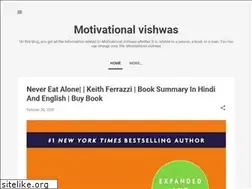 Sites similar to motivationalvishwas.blogspot.com