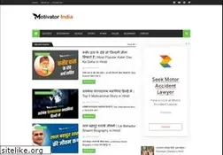 Sites similar to motivatorindia.in
