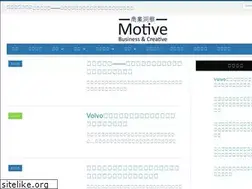 Sites similar to motive.com.tw