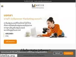 Sites similar to motiveinfluence.com