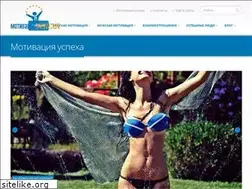 Sites similar to motivyspexa.ru