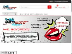 Sites similar to moto-market11.ru