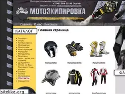 Sites similar to moto-odejda.ru