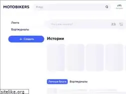 Sites similar to moto2.ru
