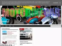 Sites similar to motobikecar.ru