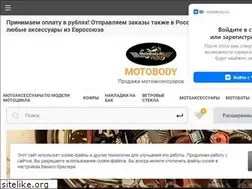Sites similar to motobody.ru